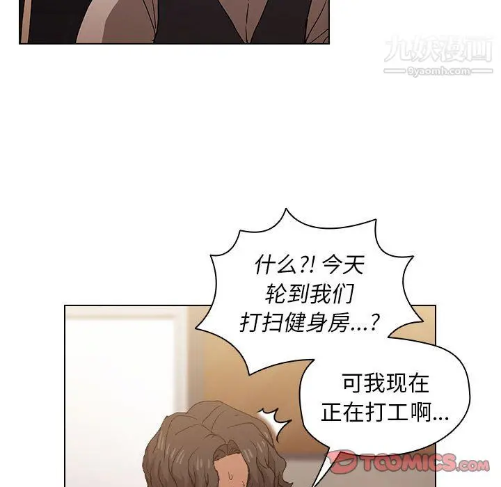 漫画《没种又怎样》第25话第102张图