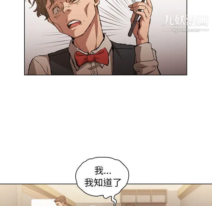 漫画《没种又怎样》第25话第104张图