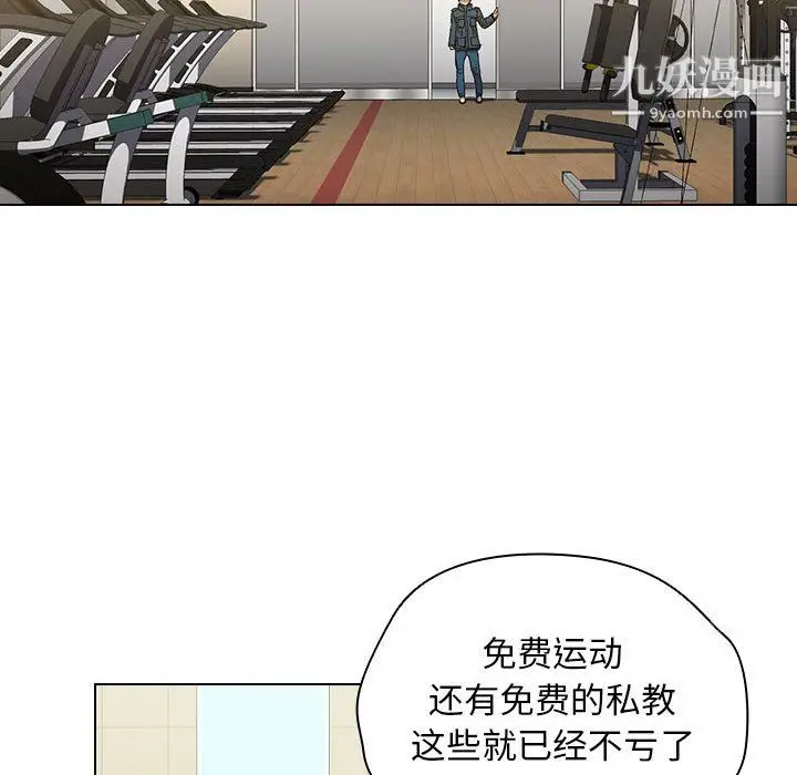 漫画《没种又怎样》第25话第108张图
