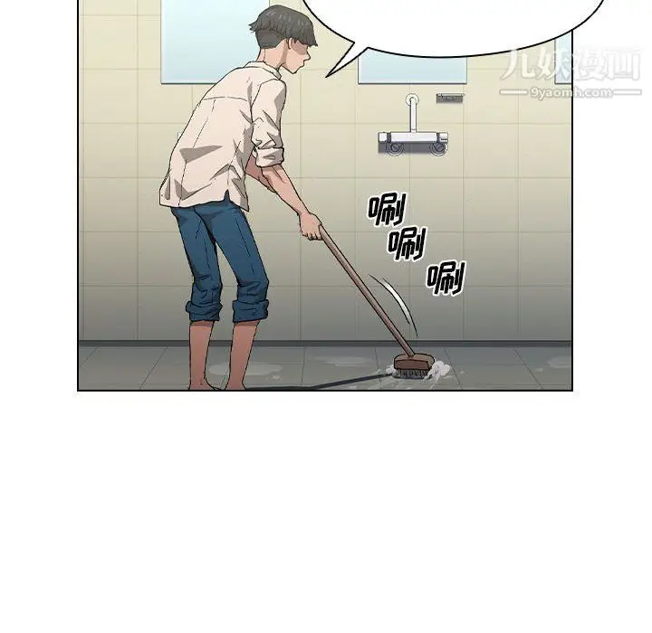 漫画《没种又怎样》第25话第109张图