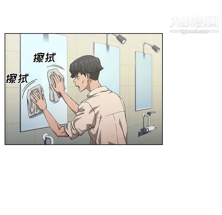 漫画《没种又怎样》第25话第110张图