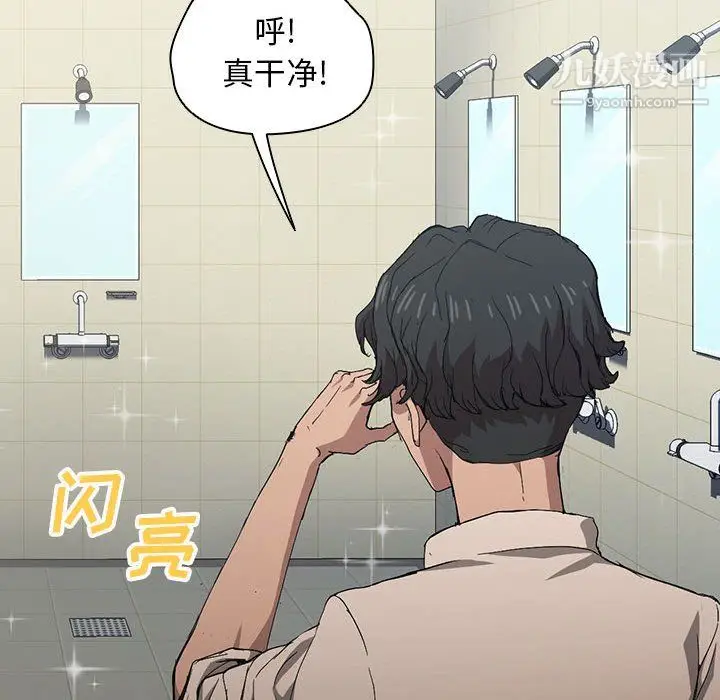 漫画《没种又怎样》第25话第112张图