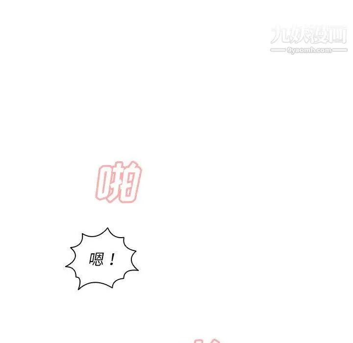漫画《没种又怎样》第25话第116张图