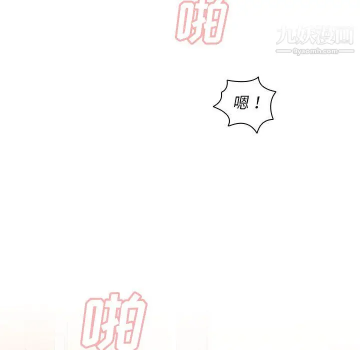 漫画《没种又怎样》第25话第117张图