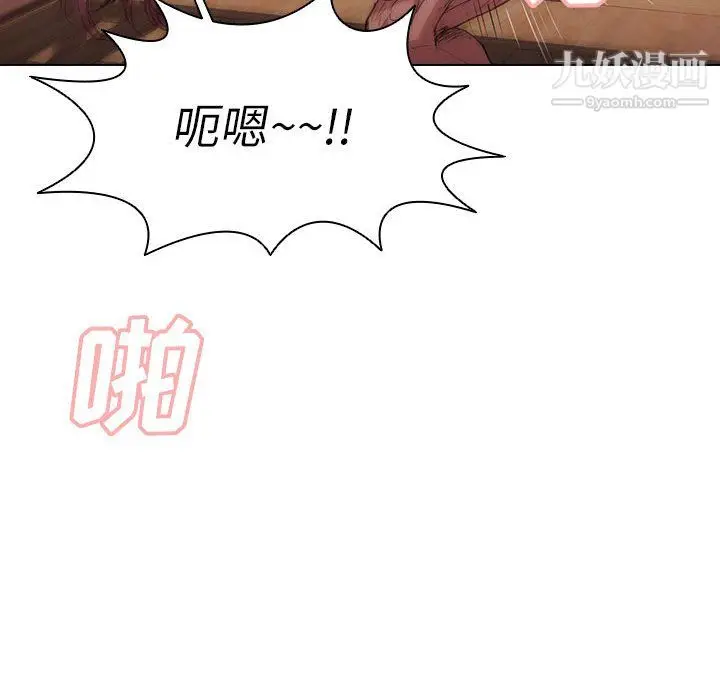漫画《没种又怎样》第25话第119张图