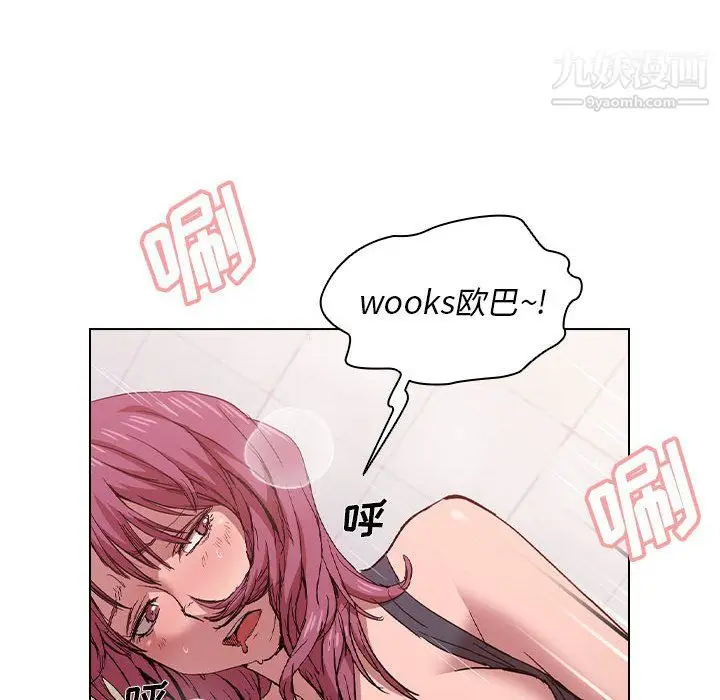 漫画《没种又怎样》第25话第14张图