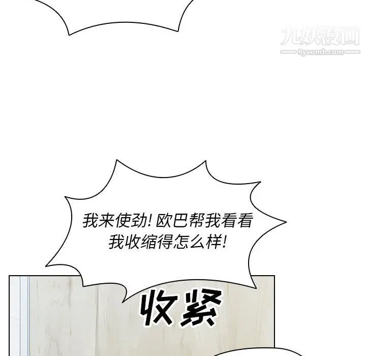 漫画《没种又怎样》第25话第18张图