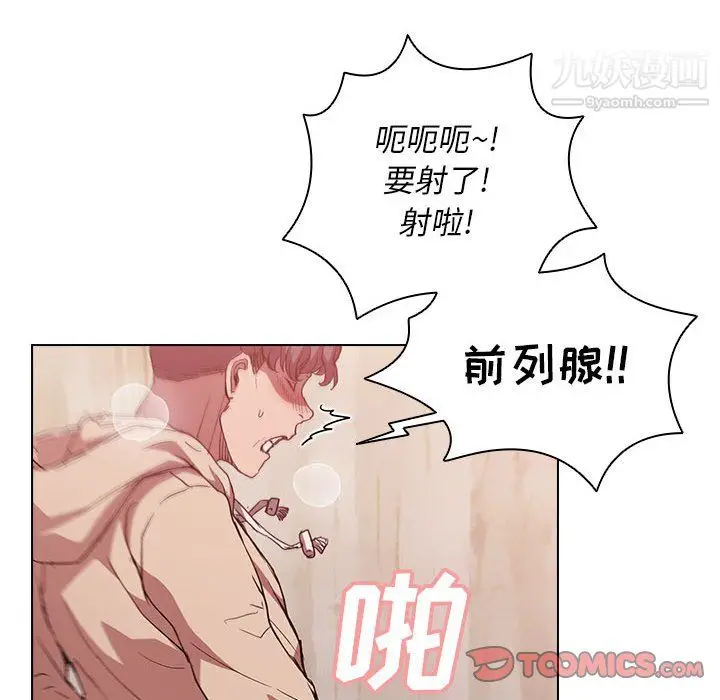 漫画《没种又怎样》第25话第22张图