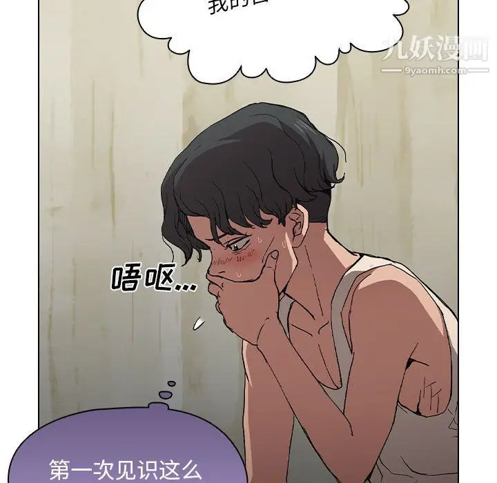漫画《没种又怎样》第25话第29张图