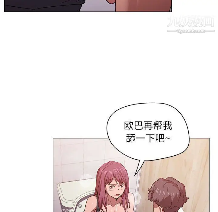 漫画《没种又怎样》第25话第32张图
