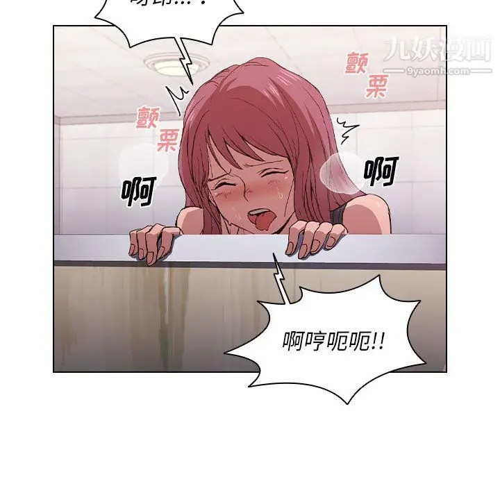 漫画《没种又怎样》第25话第38张图