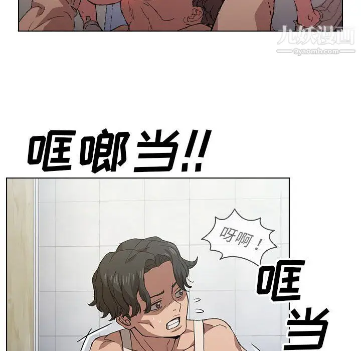 漫画《没种又怎样》第25话第44张图