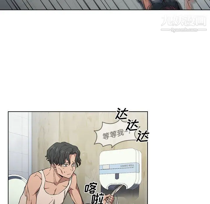 漫画《没种又怎样》第25话第47张图