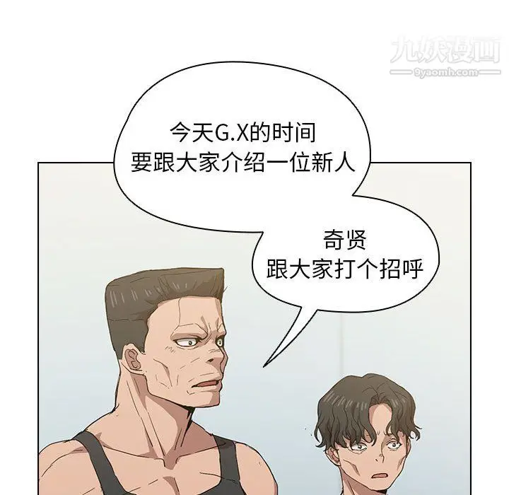 漫画《没种又怎样》第25话第50张图