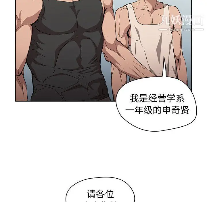 漫画《没种又怎样》第25话第51张图