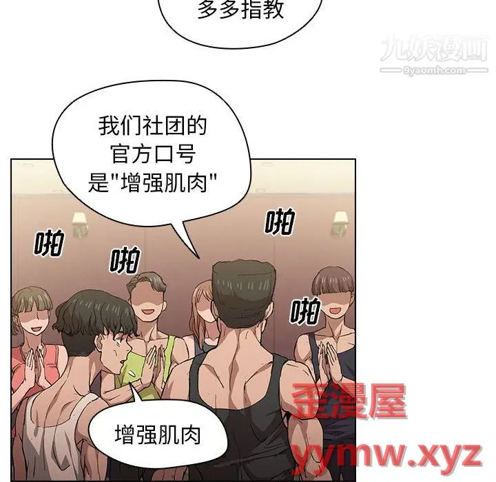 漫画《没种又怎样》第25话第52张图