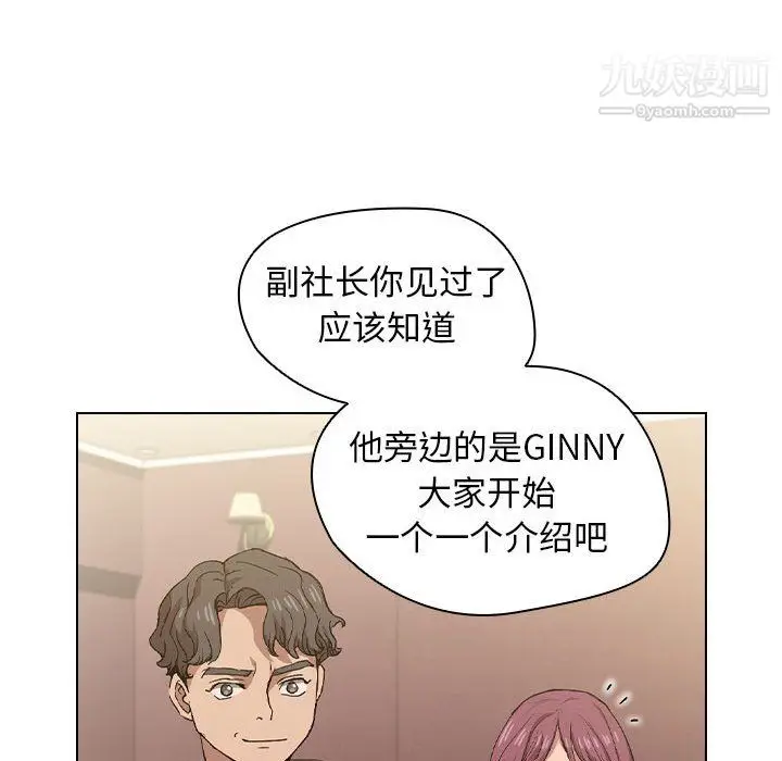 漫画《没种又怎样》第25话第53张图