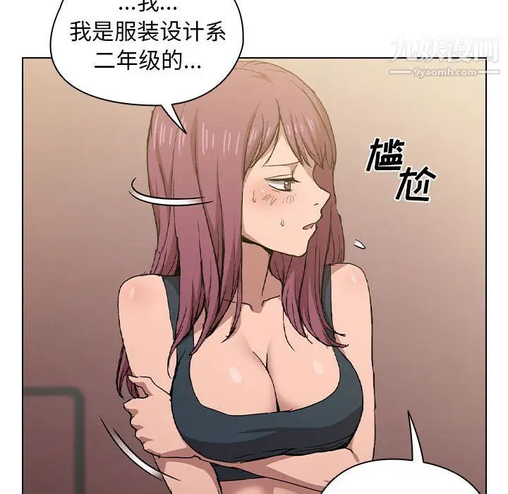 漫画《没种又怎样》第25话第55张图