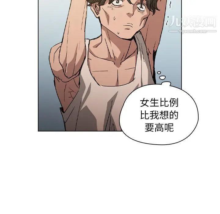 漫画《没种又怎样》第25话第67张图