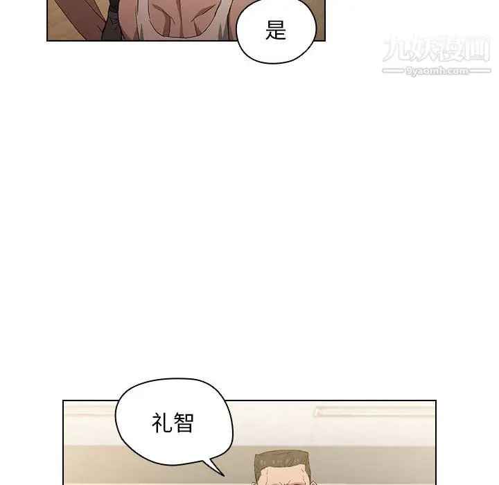 漫画《没种又怎样》第25话第69张图