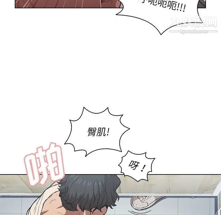 漫画《没种又怎样》第25话第7张图