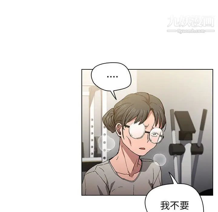 漫画《没种又怎样》第25话第72张图