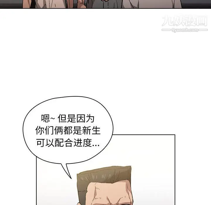 漫画《没种又怎样》第25话第74张图