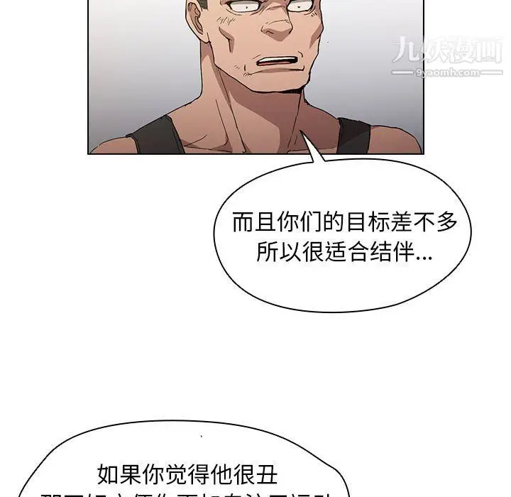 漫画《没种又怎样》第25话第75张图