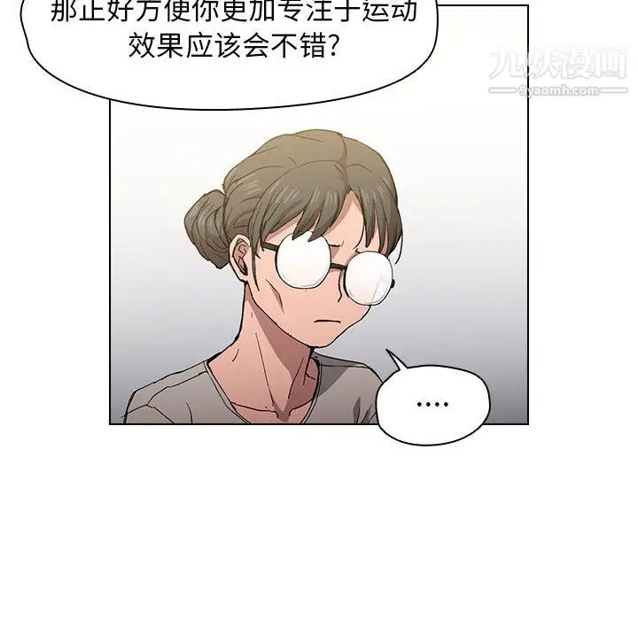漫画《没种又怎样》第25话第76张图