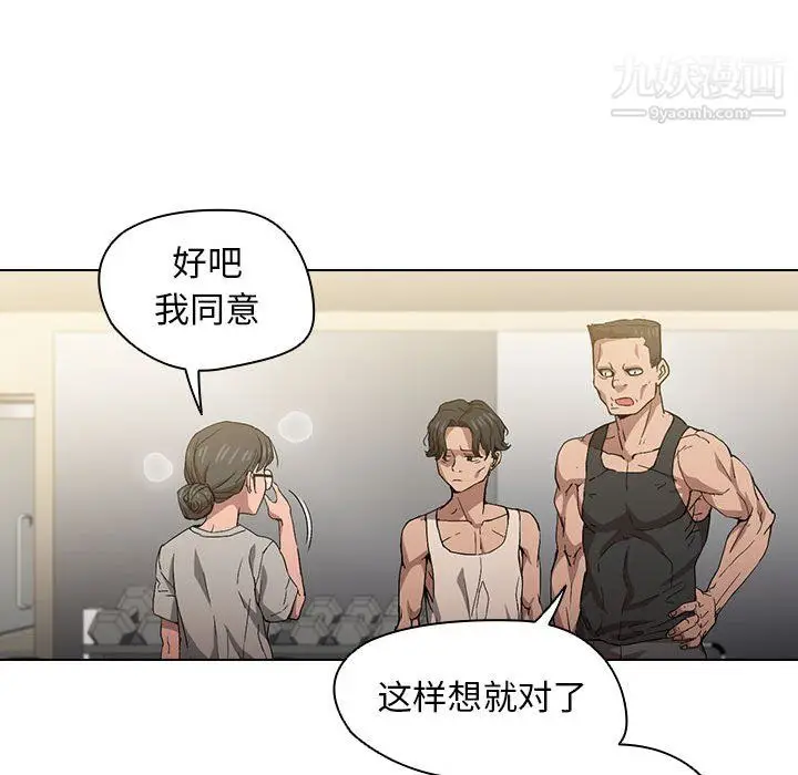 漫画《没种又怎样》第25话第77张图