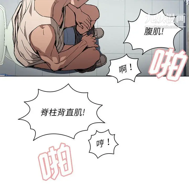漫画《没种又怎样》第25话第8张图