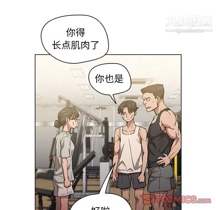 漫画《没种又怎样》第25话第82张图