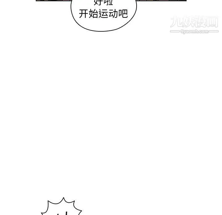 漫画《没种又怎样》第25话第83张图