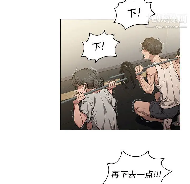 漫画《没种又怎样》第25话第86张图