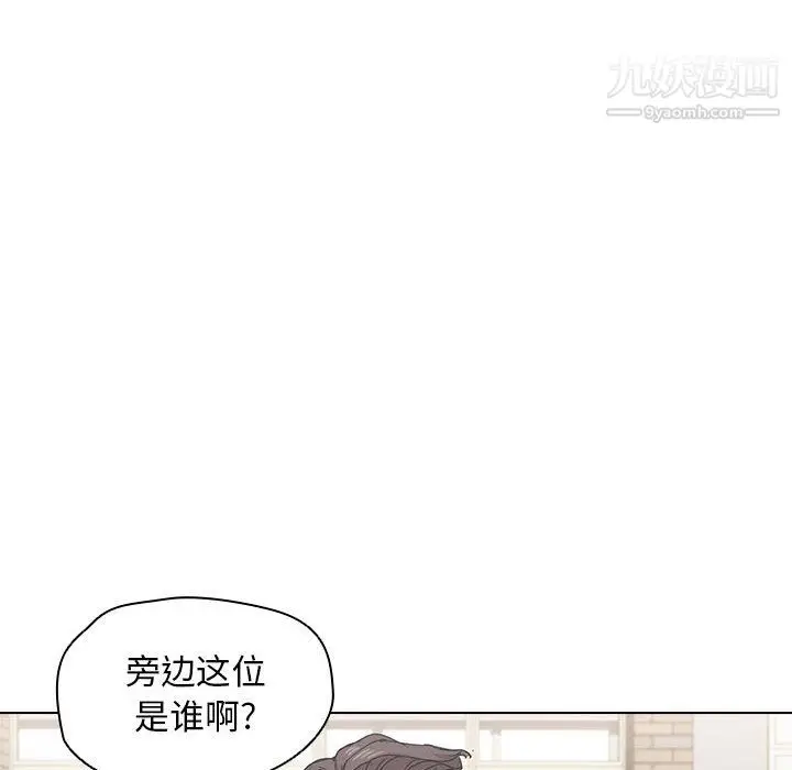 漫画《没种又怎样》第25话第88张图