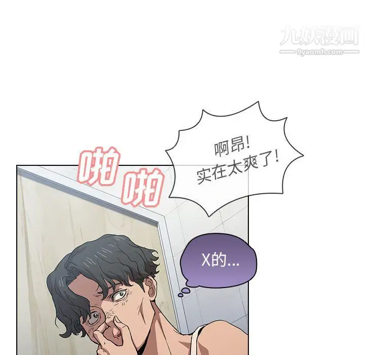 漫画《没种又怎样》第25话第9张图