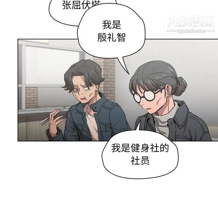 漫画《没种又怎样》第25话第90张图