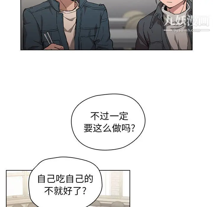 漫画《没种又怎样》第25话第93张图