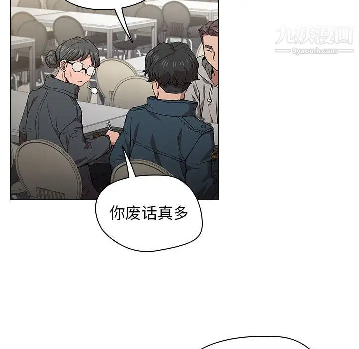 漫画《没种又怎样》第25话第94张图