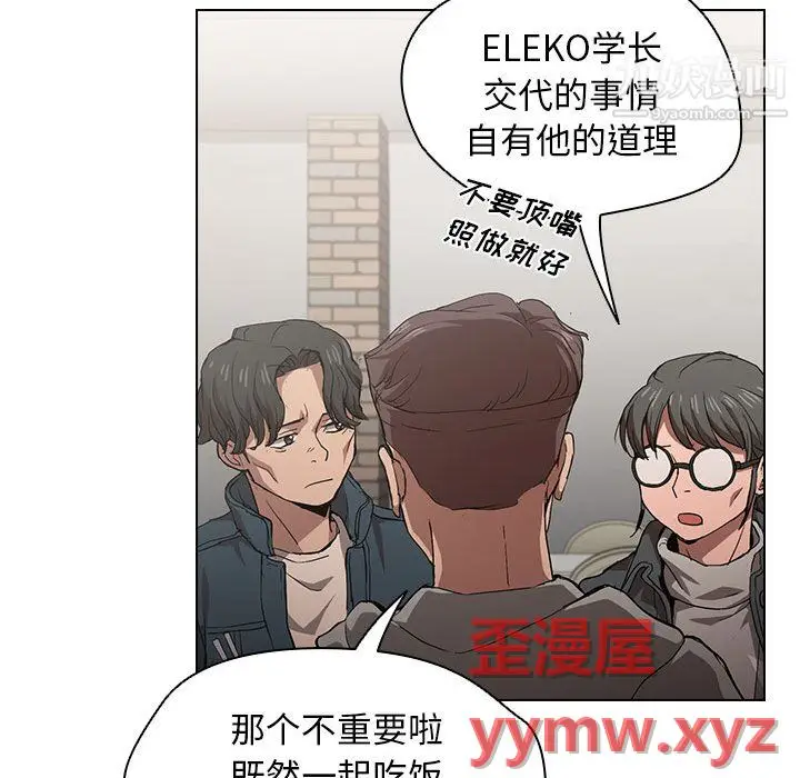 漫画《没种又怎样》第25话第95张图