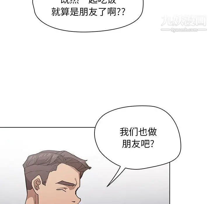 漫画《没种又怎样》第25话第96张图