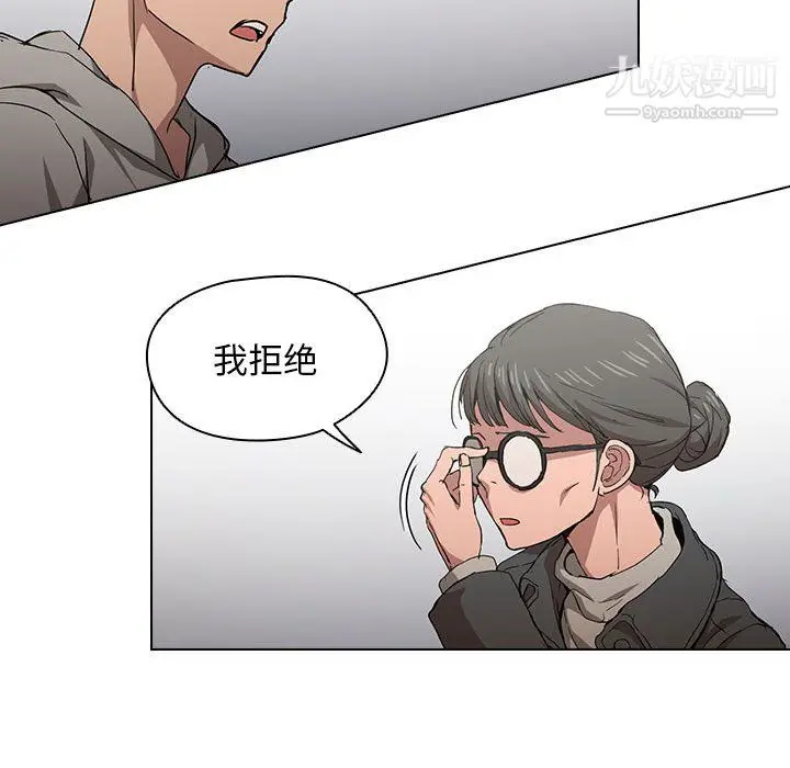 漫画《没种又怎样》第25话第97张图