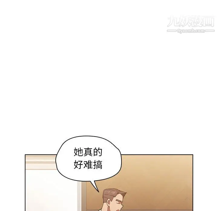 漫画《没种又怎样》第25话第99张图
