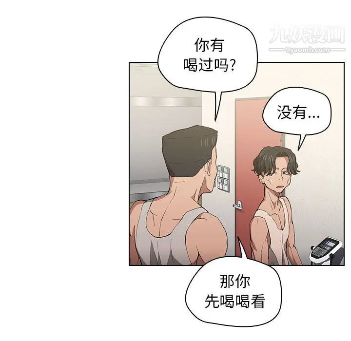 漫画《没种又怎样》第24话第100张图