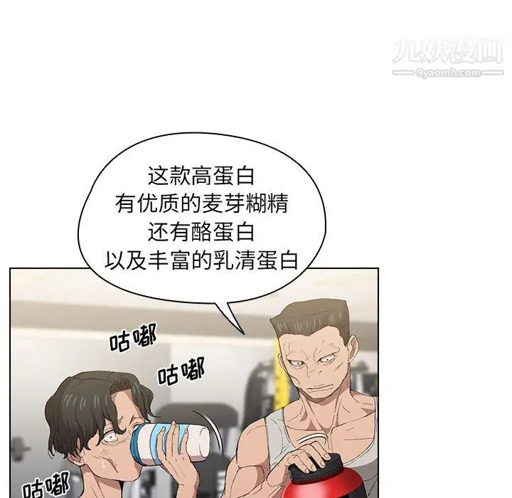 漫画《没种又怎样》第24话第101张图