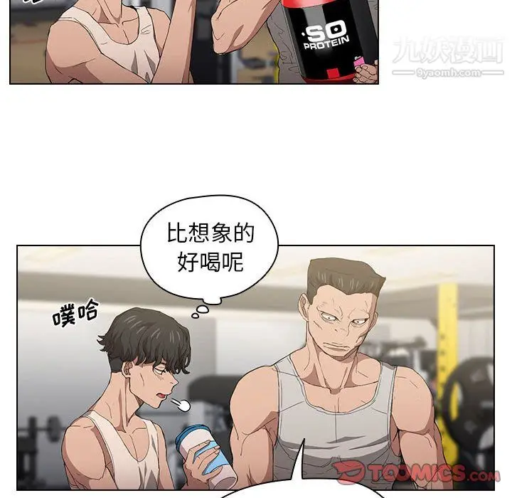 漫画《没种又怎样》第24话第102张图