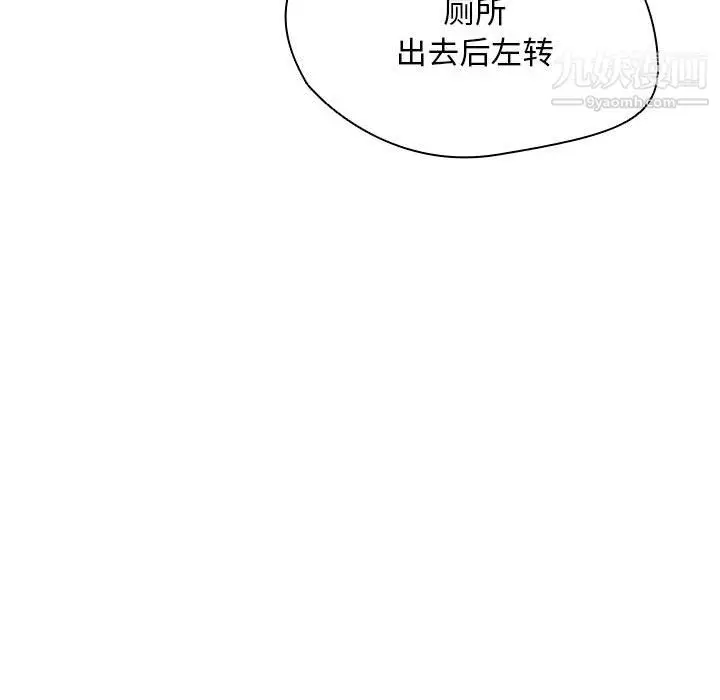 漫画《没种又怎样》第24话第105张图