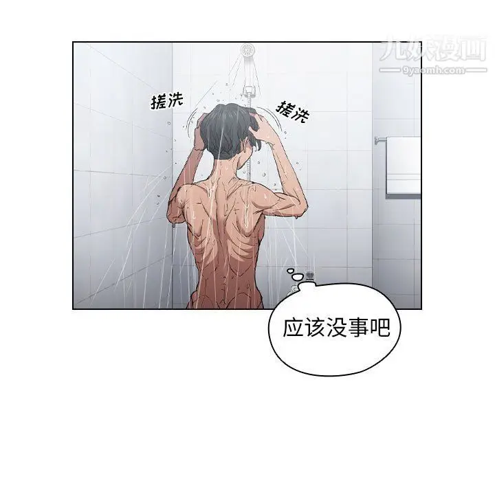 漫画《没种又怎样》第24话第11张图