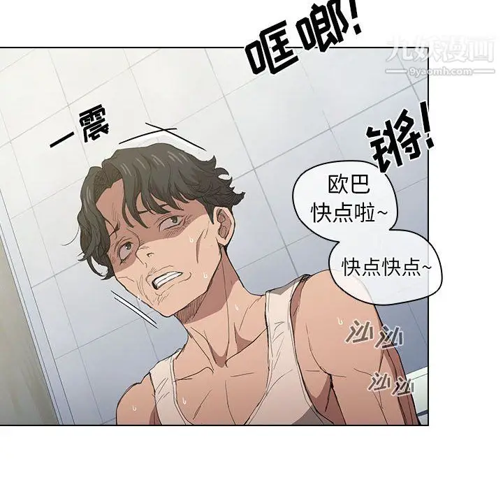 漫画《没种又怎样》第24话第112张图