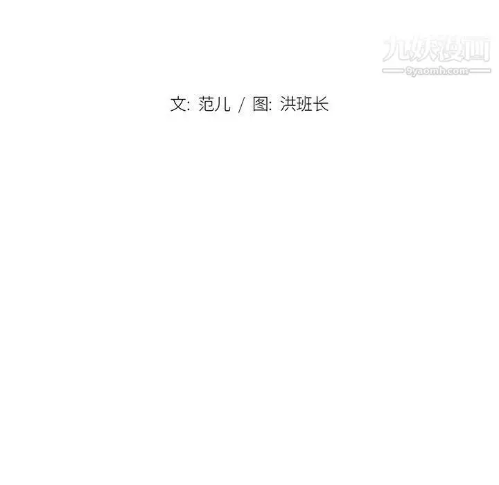 漫画《没种又怎样》第24话第13张图